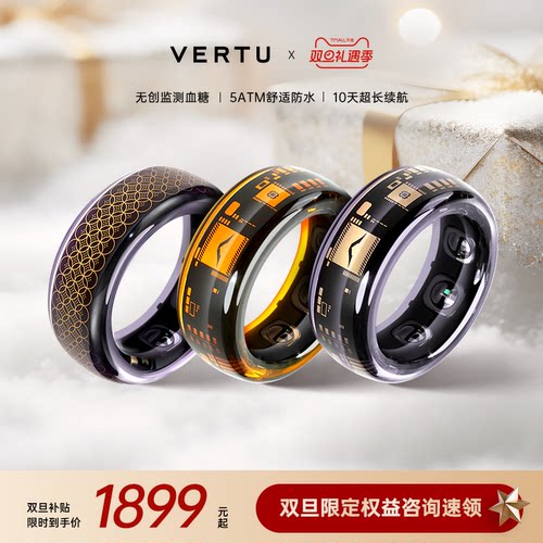 威图AI水晶智能戒指健康监测