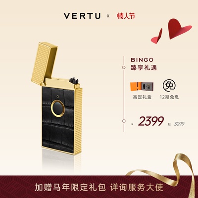 威图朗声巴黎钉打火机礼盒装