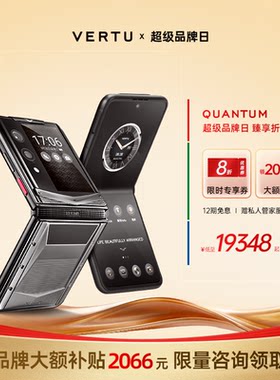 VERTU纬图量子折叠屏加密手机