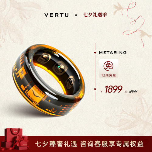 威图AI水晶智能戒指健康记录