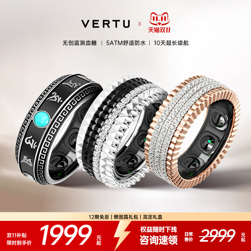威图VERTU纬图MetaRing新品智能AI戒指睡眠监测健康血氧血糖心率