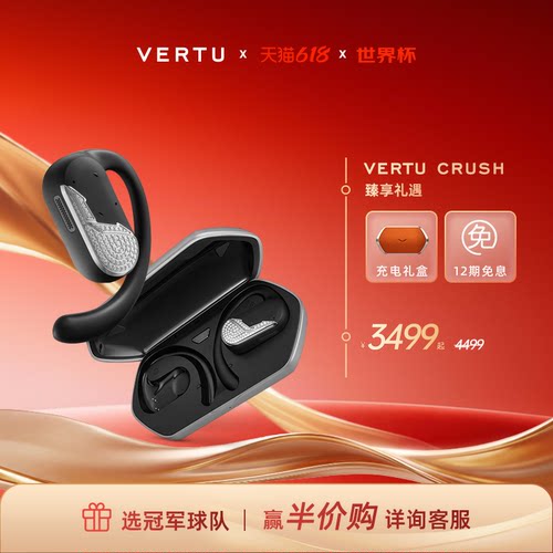 威图AI同传翻译钻石耳机VERTU
