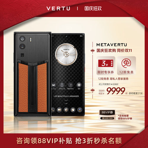 威图Meta双曲屏双系统加密手机