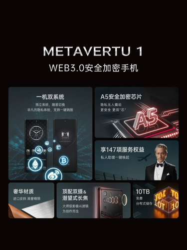 [Пятьдесят скидка на следующий день консультации] Vertu Weitu Metavertu1 Мобильный телефон AI, одна машина, двойная система конфиденциальности.