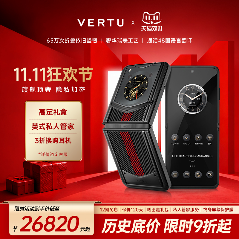 威图FLIP蓝宝石折叠屏加密手机