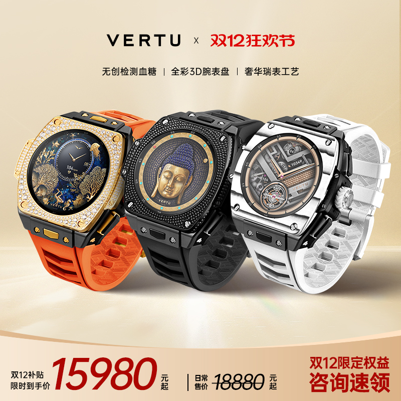 威图AI健康监测定制S1腕表