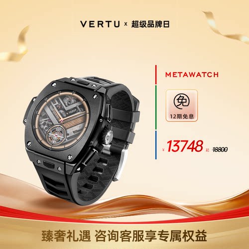 威图AI健康监测定制S1腕表