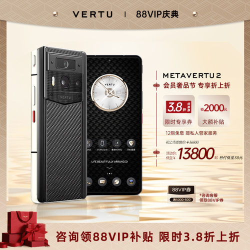 威图Meta2安全加密AI手机