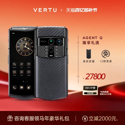 威图新品AGENTQ旗舰奢品手机