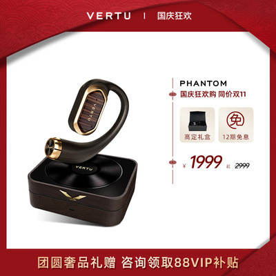 威图新款蓝牙耳机礼盒