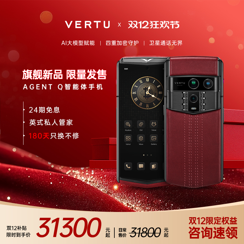 威图新品AGENTQ旗舰奢品手机