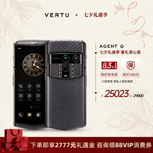 威图AGENTQ旗舰奢品手机
