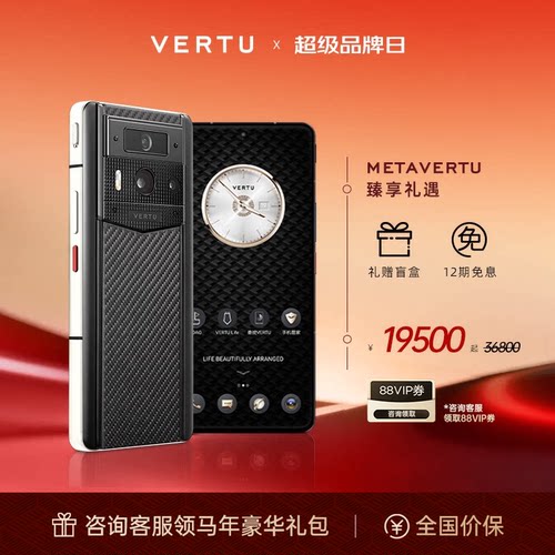 威图Meta2安全加密AI手机