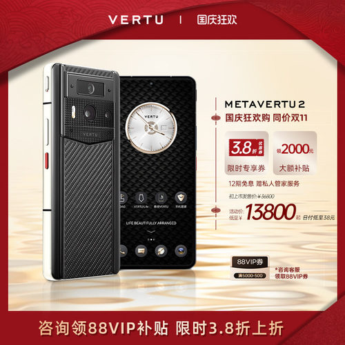 威图Meta2安全加密商务AI手机