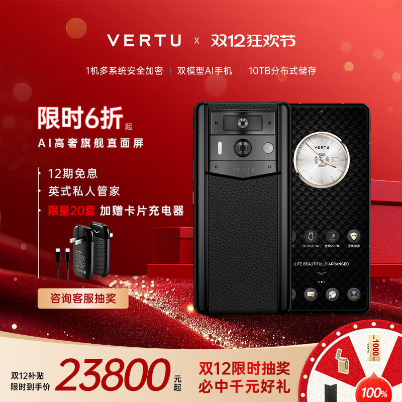 威图Meta2安全加密AI手机