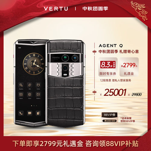 威图新品AGENTQ旗舰奢品手机