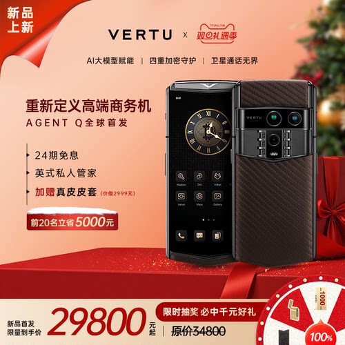 威图新品AGENTQ旗舰奢品手机