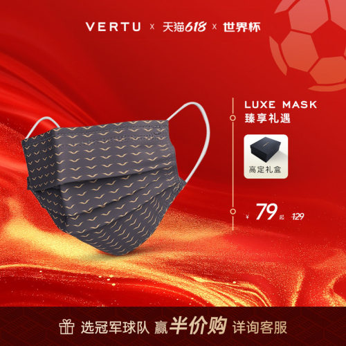 纬图经典老花防护口罩