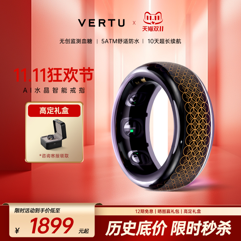 威图AI水晶智能戒指健康监测