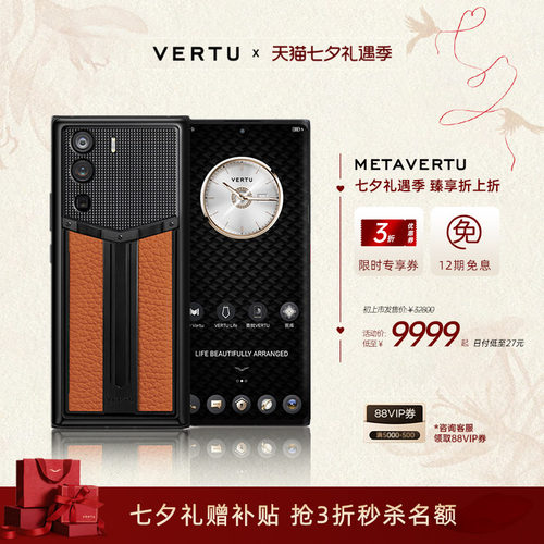威图Meta双曲屏双系统加密手机