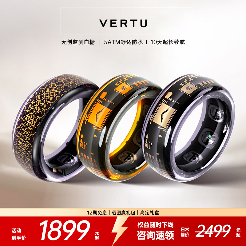 威图AI水晶智能戒指健康监测