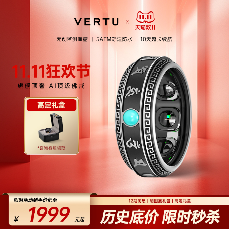 威图AI佛戒无创血糖健康监测戒指