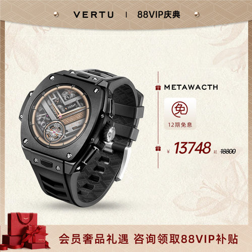 威图AI健康监测定制S1腕表