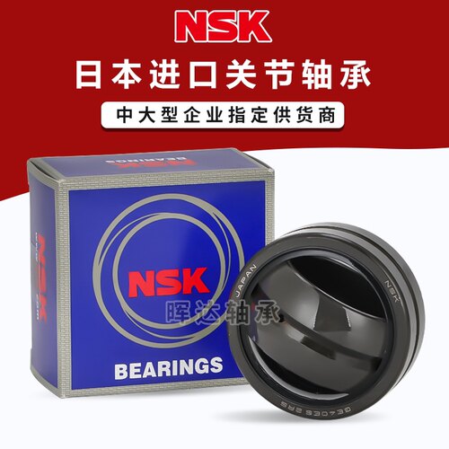 日本进口关节轴承NSK