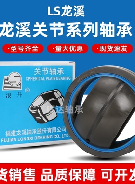 鱼眼自润滑向心关节轴承UC  5 6 8 10 12 15 17 GE 5 6 8 10 12ES