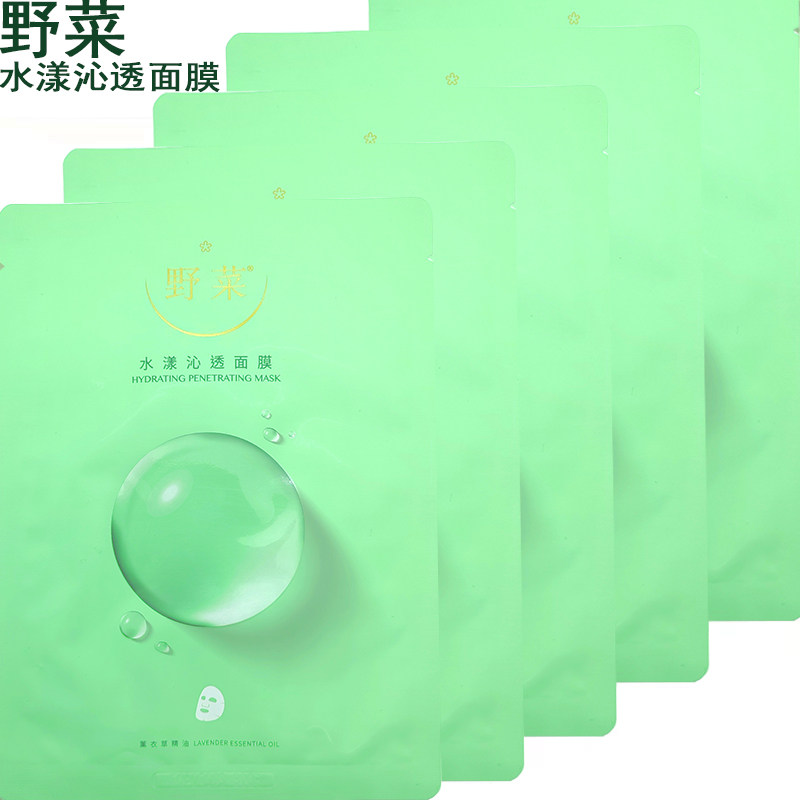 野菜水漾沁透面膜30ml 深层补水滋润修护美容院专用马齿苋沙棘