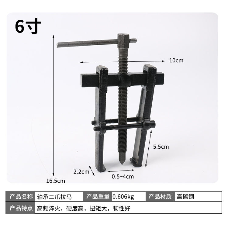 拉马拆卸工具器轴承拉码两抓二脚轴i承拉拔器多功能小型拔轮器