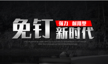 免钉胶免打孔强力胶比钉牢挂钩瓷砖粘墙胶密封液体玻璃胶水小支装