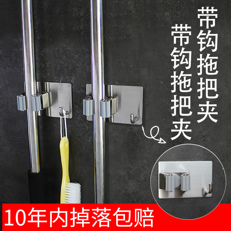 免打孔收纳神器不锈钢拖把挂钩