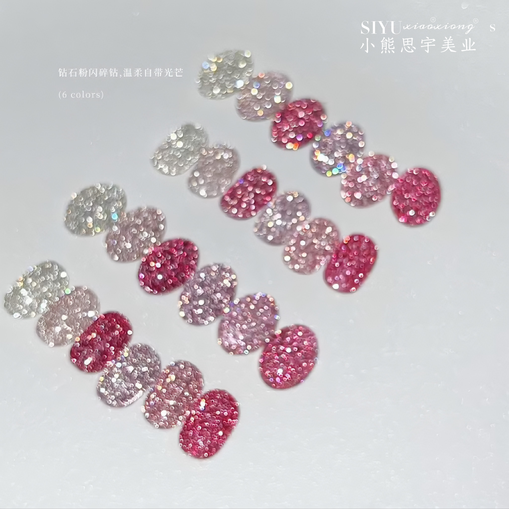 seeka DP钻石粉碎钻系列甲油胶6色流行色爆闪亮片美甲店专用套装
