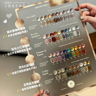 ROUNI柔倪冷萃冰茶彩色灯泡细光玻璃珠猫眼甲油胶美甲店专用套装