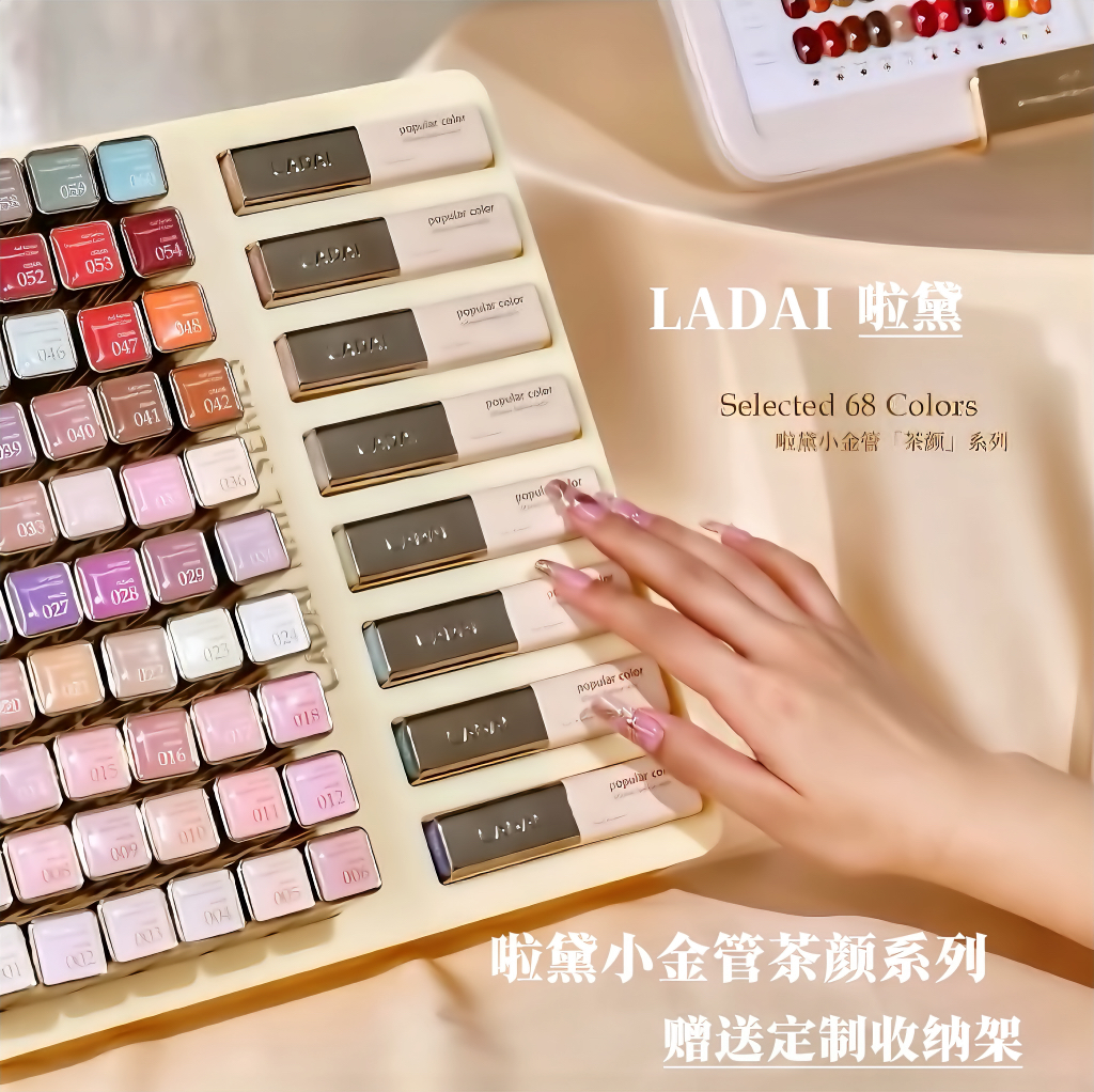 欧博丽啦黛小金管茶颜冰透甲油胶