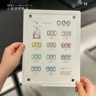 优色光遇10色玻璃珠猫眼甲油胶夏季流行淡色细腻光美甲店专用套装