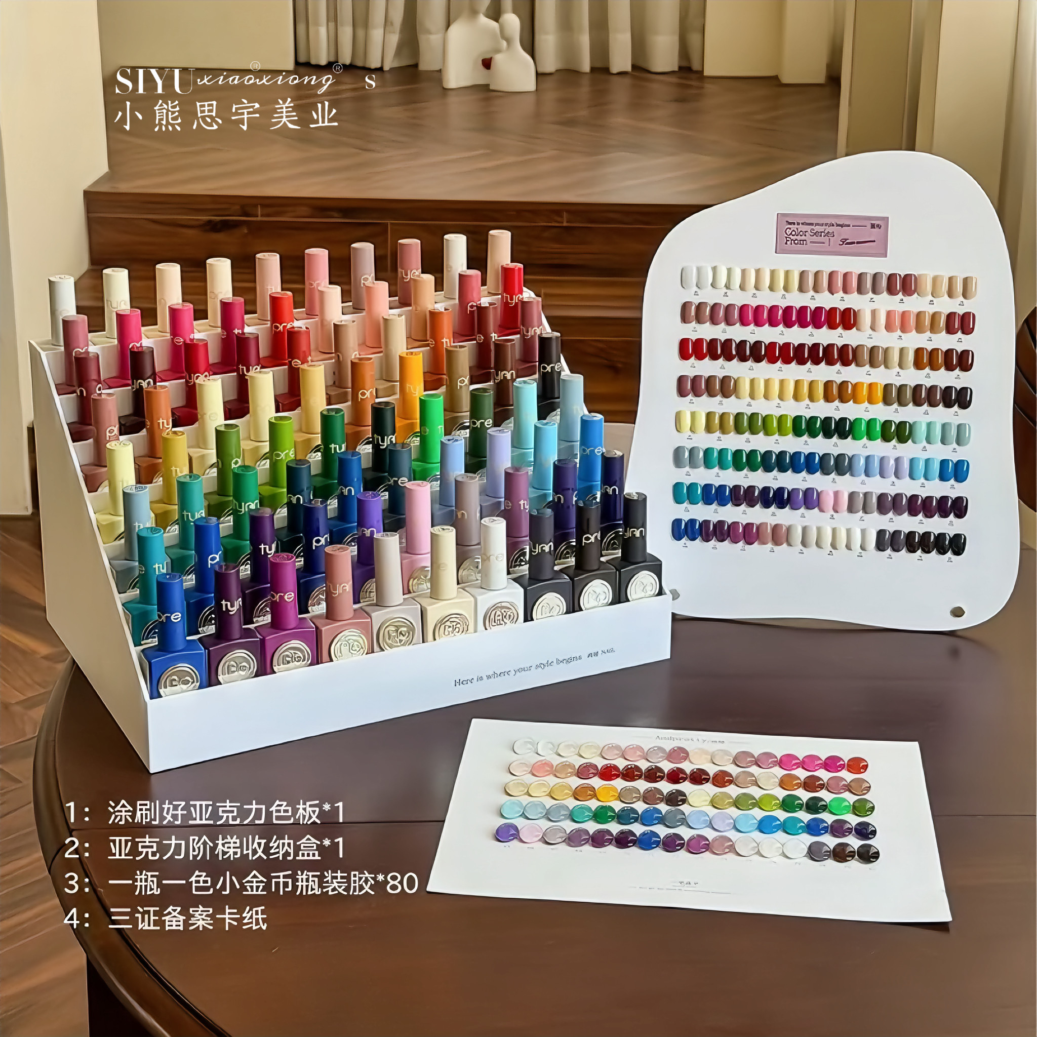 Andpretty安缇画秘系列小金币80色甲油胶一瓶一色美甲店专用套装