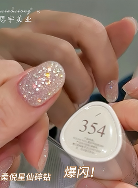 ROUNI柔倪星仙碎钻爆闪亮片细闪甲油胶美博会新品美甲店专用套装