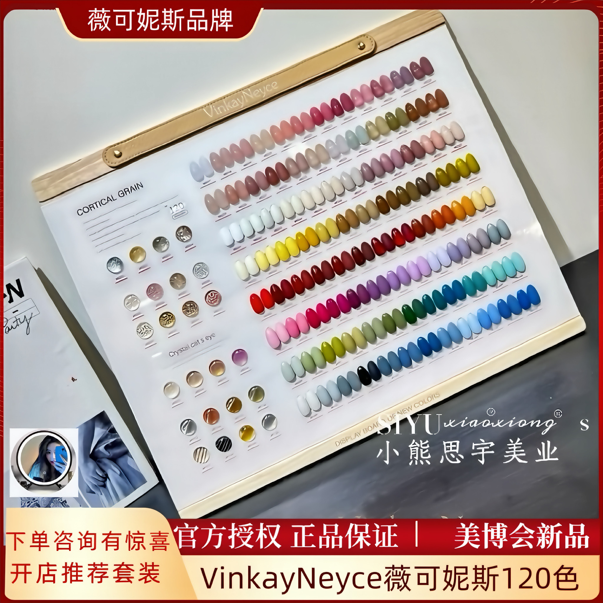 VinkayNeyce薇可妮斯甲油胶120色美博会新品美甲店专用126色套装