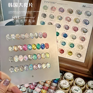 VVSFSSIR韩国大亮片36色高密度爆闪罐装甲油胶美甲店百搭专用套装