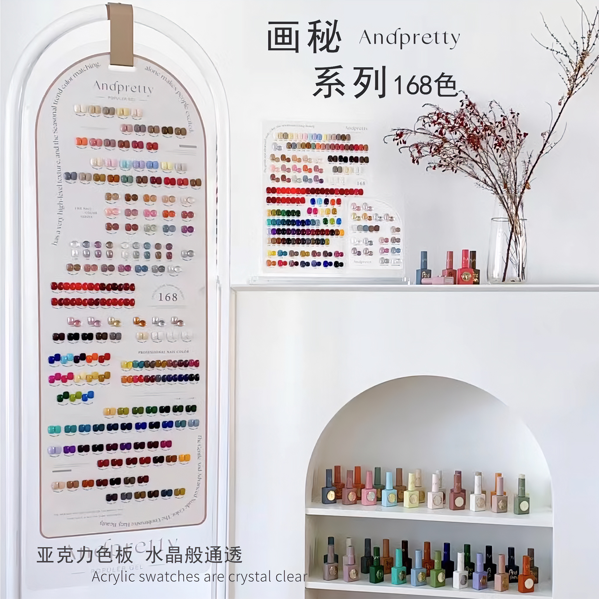 Andpretty芷辰画秘168色美甲套装