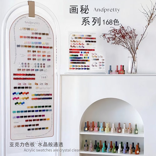 Andpretty芷辰画秘168色美甲套装