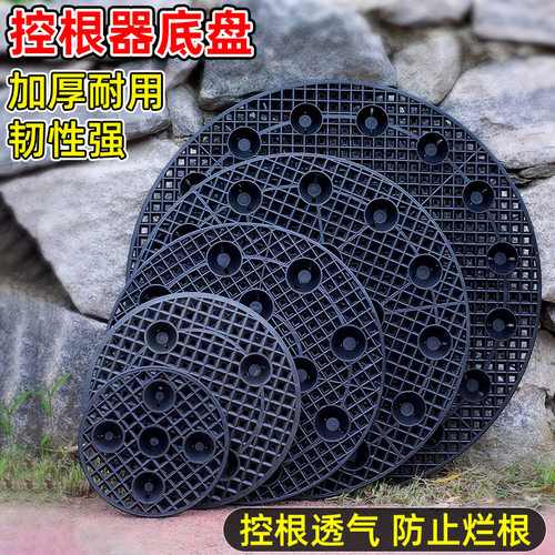 轮胎花盆底盘控根器底座加厚优质圆形排水板育苗专用透气托盘底垫