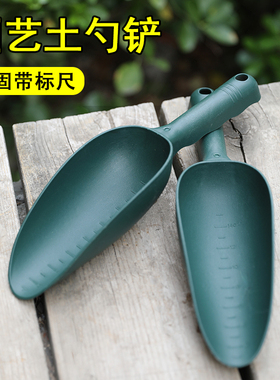 加厚塑料土铲多肉土勺阳台家庭种菜家用挖土铲子园艺种花松土工具