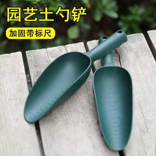 加厚塑料土铲多肉土勺阳台家庭种菜家用挖土铲子园艺种花松土工具