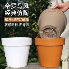 帝罗马帝罗马加仑盆白色大号盆栽加厚树脂塑料花盆家用轻奢高级感