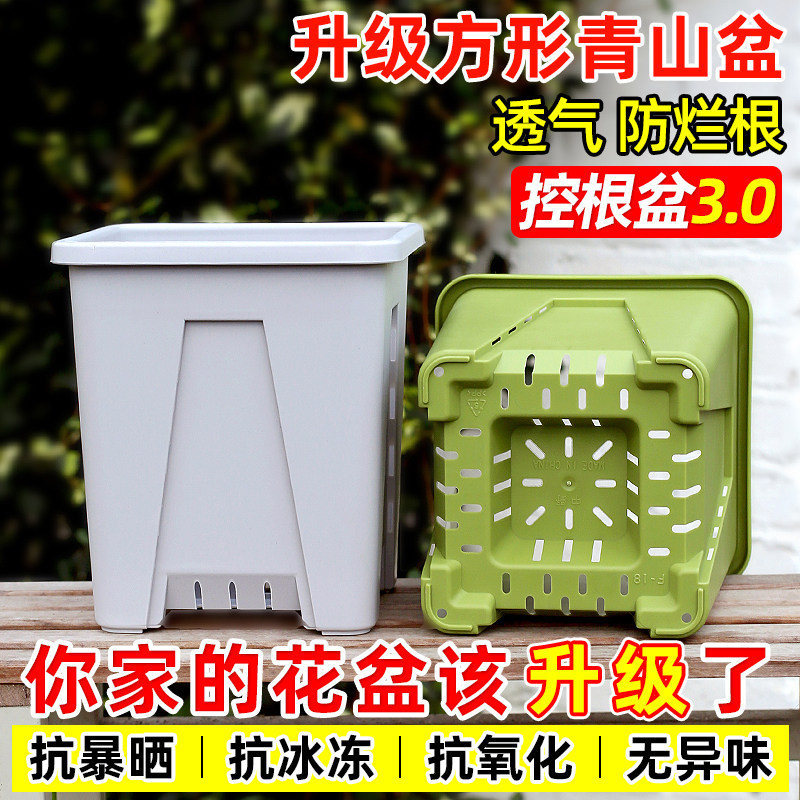 方形青山三代控根花盆塑料大号透气树脂加仑蓝莓种植专用花盆家用图片
