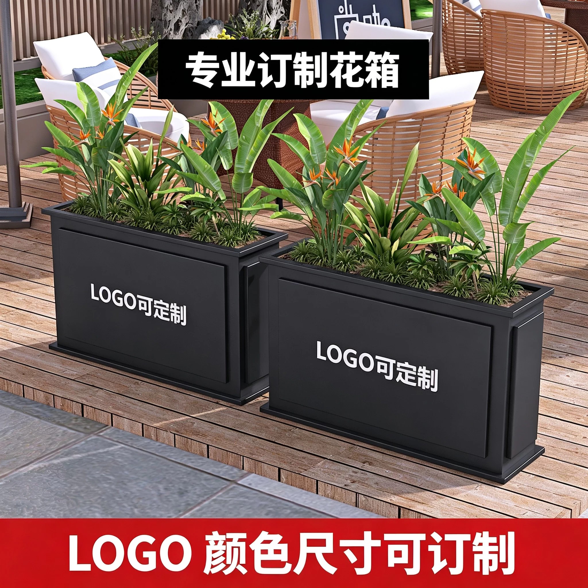 铁艺花箱长方形花盆户外不锈钢花槽户外LOGO可定制店铺种植箱花坛图片