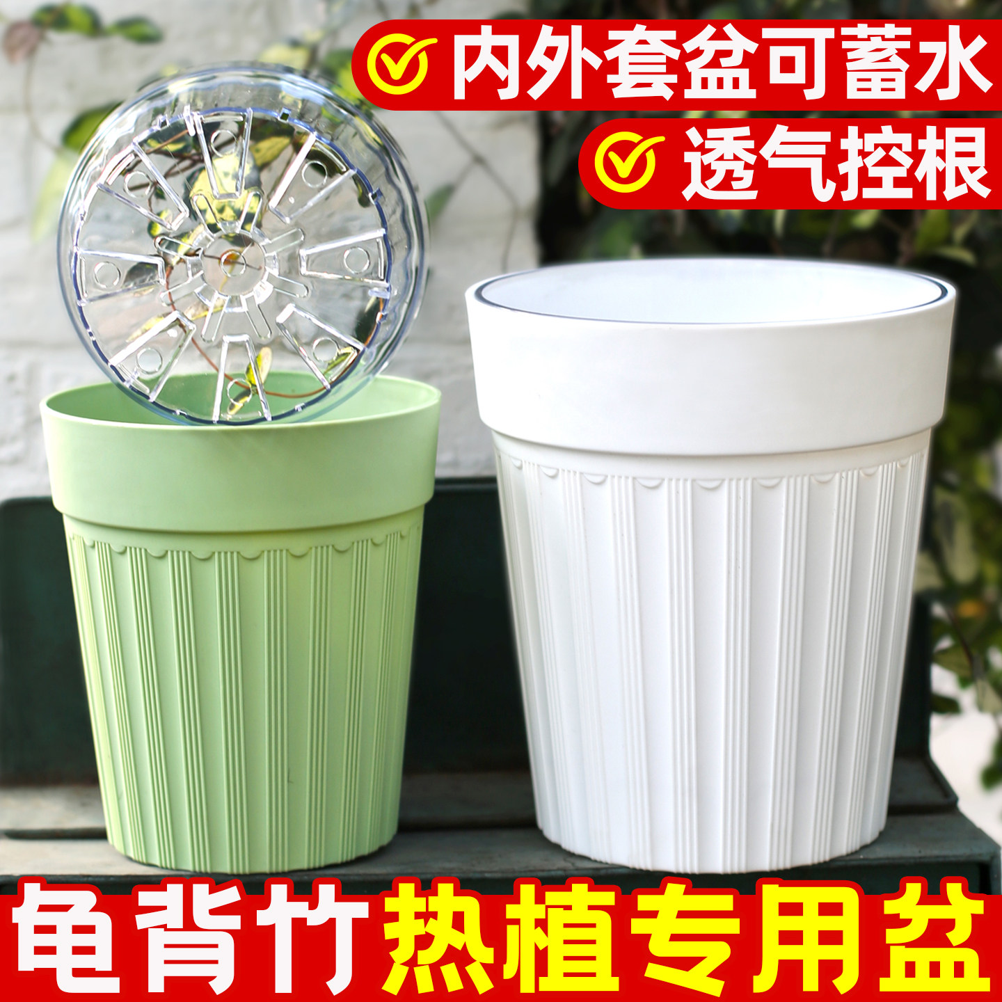 2026新款套盆懒人自吸盆塑料透气控根水培龟背竹热植专用花盆家用图片